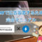 AMP対応、Affinger5にASPバナーを設置する方法